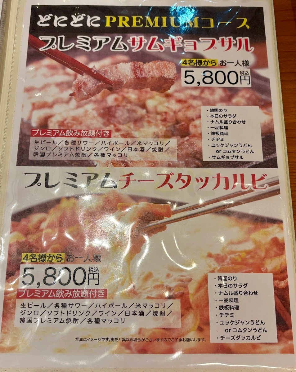 Donidoni-ogikubo Menu photo 6